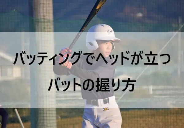 瞬達塾 川端健太 | お父さんのための野球教室