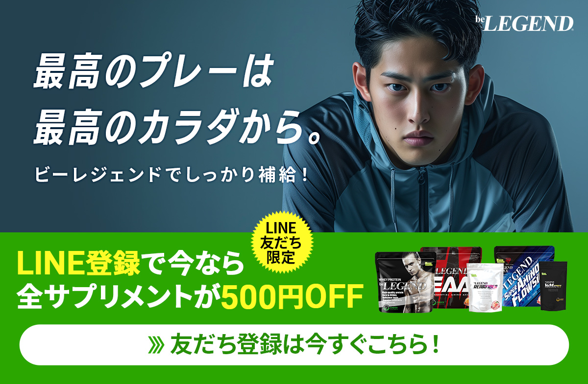 LINE登録で500円OFFクーポンプレゼント